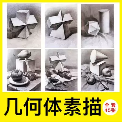 Sketch copy card creative art plaster geometry still life composition series copy card A5 size