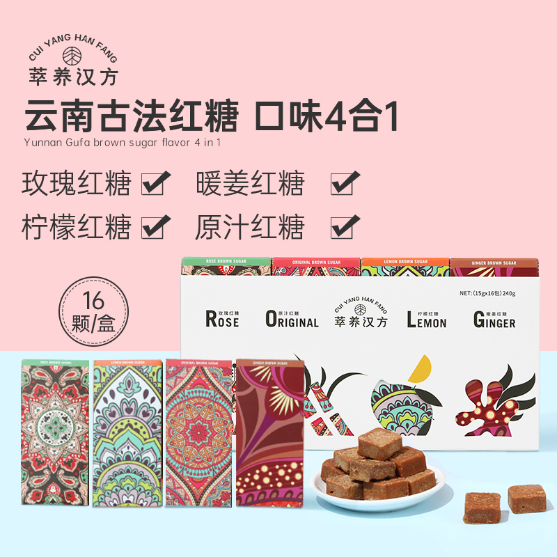 Extraction of Han Fang ancient method handmade red sugar ginger tea physiological period to send girlfriend small packaging gift box containing 16 240 gr