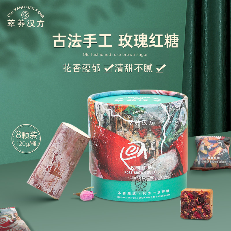 Cuiyang Chinese ancient method handmade brown sugar rose physiological period for girlfriend small package gift box 8 pieces 120g