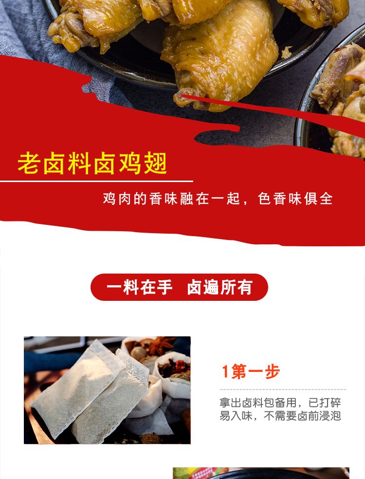 【福小兵】大师秘制卤料包300克20袋