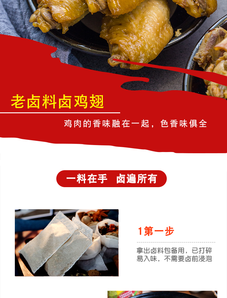 【福小兵】大师秘制卤料包300克20袋