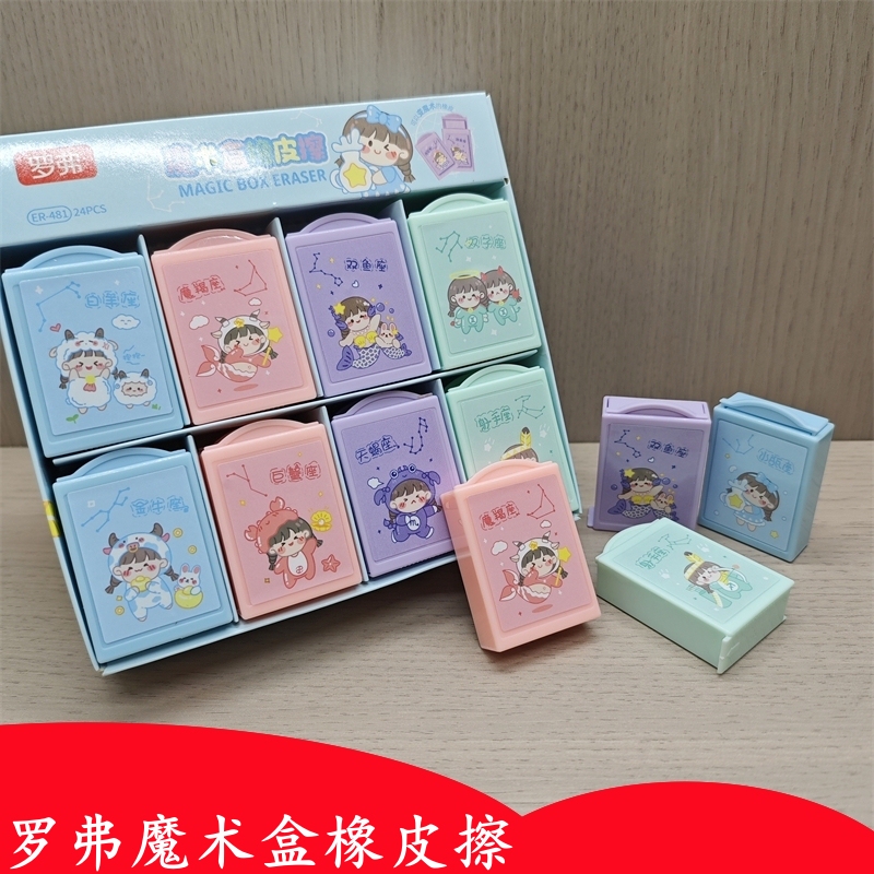 Rover Magic Box Eraser Hidden Eraser Fun Educational Toy Eraser Erasable Eraser for Elementary School Students Rover Magic Box Eraser Hidden Eraser Fun Educational Toy Eraser Erasable Eraser for Elementary School Students