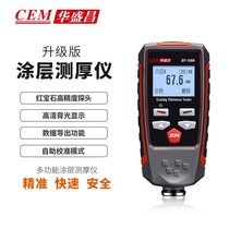 Huashengchang coating thickness gauge paint film measuring instrument automotive paint thickness detection high precision DT-156H