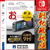 Switch Tempered Glass Film Explosion - proof NS Host Screen Protection Paste