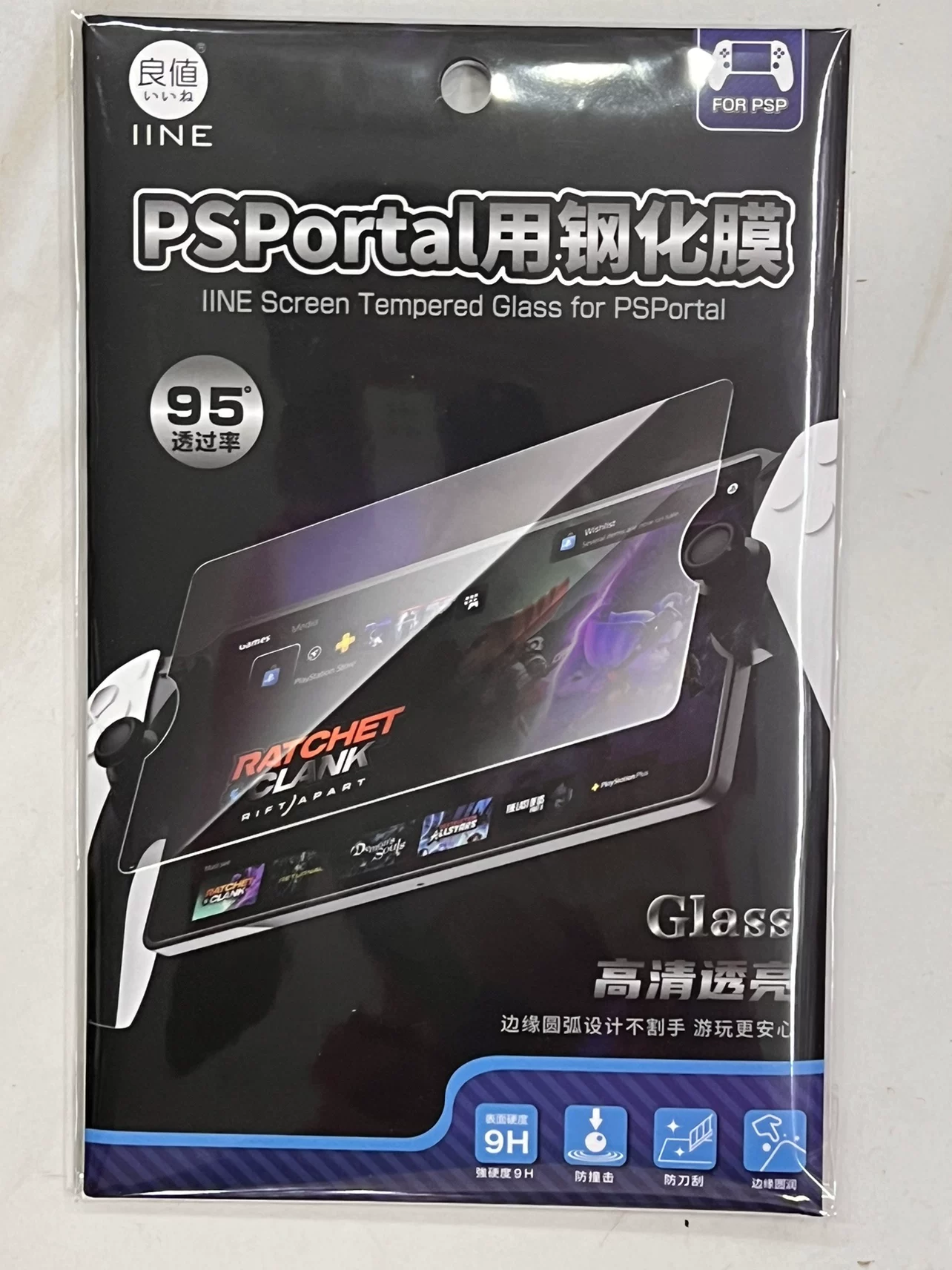 Хорошее соотношение цены и качества портативная PS5 стриминг PS5 Portal высокое разрешение стальной ударопрочный экран защиты пальца игровая машина