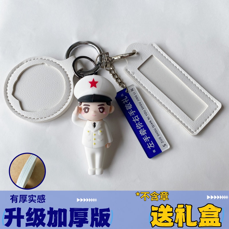 Uniform Leather Case, Protective Shell, Name Tag, Keychain, Protective Cover, Pendant, Military Brother's Retirement Military Service Commemorative Three-Piece Set Uniform Leather Case, Protective Shell, Name Tag, Keychain, Protective Cover, Pendant, Military Brother's Retirement Military Service Commemorative Three-Piece Set
