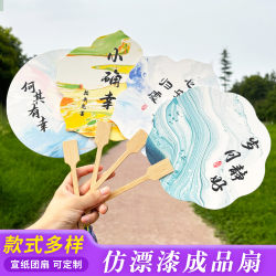Paint Fan with Words, Finished Imitation Paint Fan, Intangible Cultural Heritage Paint Fan, Pattern Text, Cultural and Creative Fan Printing, Thickeneded Rice Paper Fan