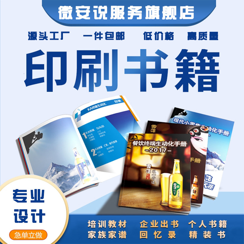 Printing bookprinting bookprinting custom bookprinting bookPersonal bookbook publishing fast printing textbookmaterials hardcover book novel memorial