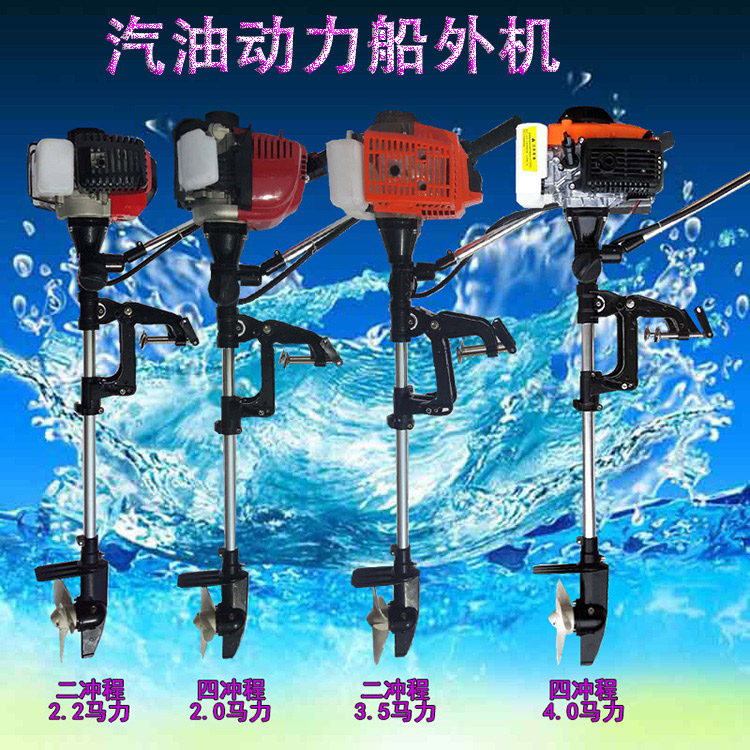 Outboard propeller two-stroke four-stroke outboard propeller propeller kayak assault boat motor fishing boat