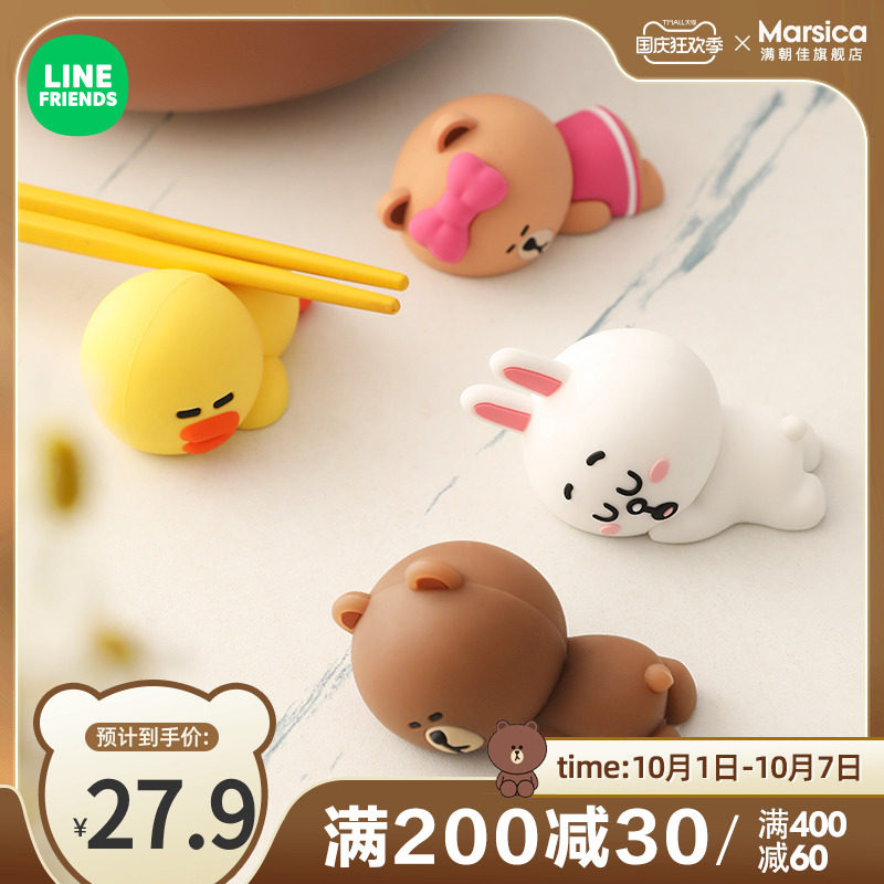 LINE FRIENDS chopstick holder household chopstick holder cartoon creative exquisite cute holder dining silicone small ornament