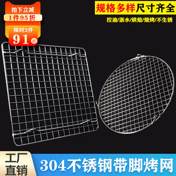 304 stainless steel outdoor barbecue mesh