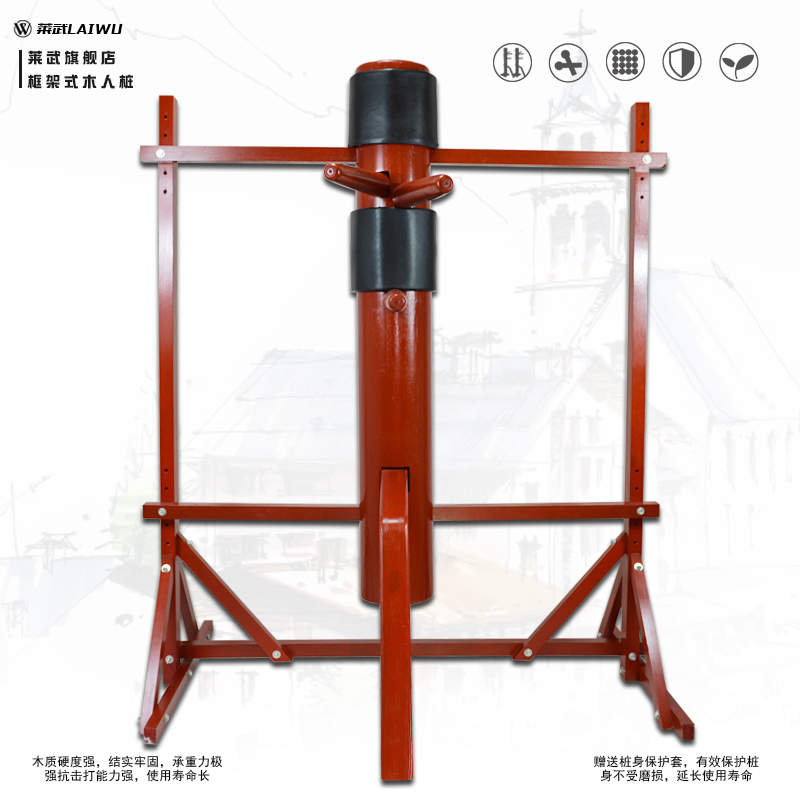 Floor frame type wooden man pile leaf Ask for Wing Chun Boxing Traditional Suspended Pile can lift and practice martial arts training pile