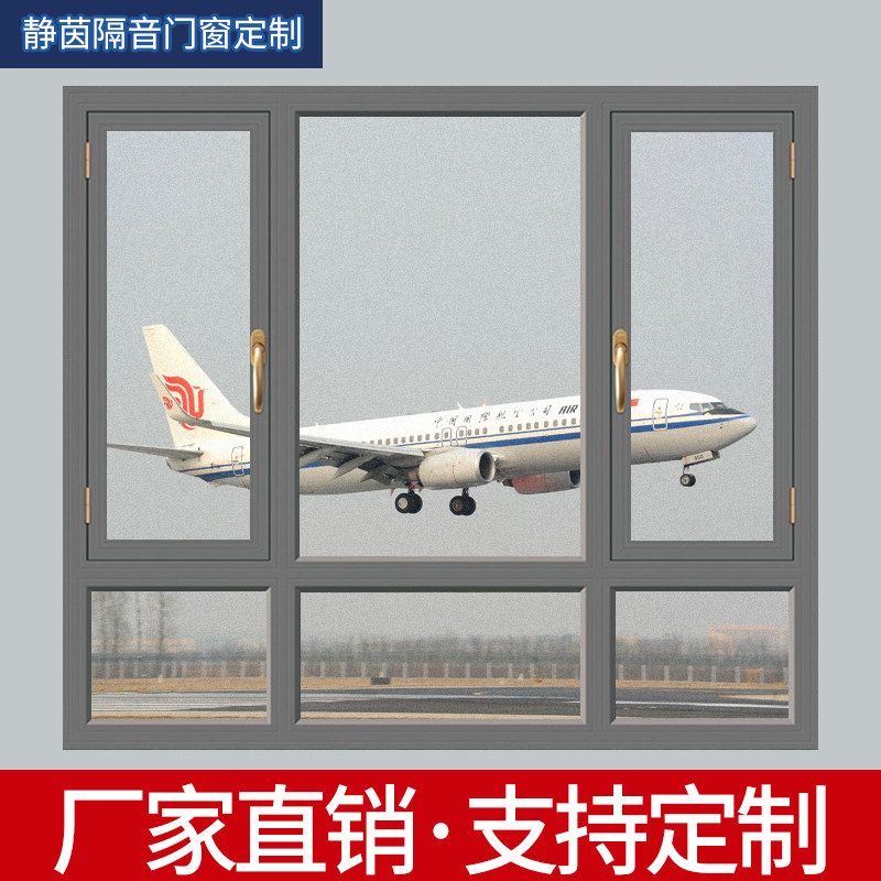 Jing Yinmei soundproof window Guangzhou road silent doors and windows are equipped with soundproof glass vacuum four-layer laminated anti-noise artifact