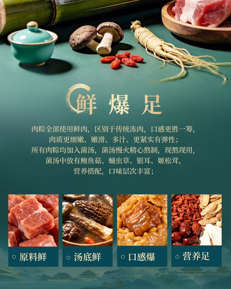 鲜品屋府宴粽1.895kg府宴珍品粽子礼盒端午节送人送礼品团购福利