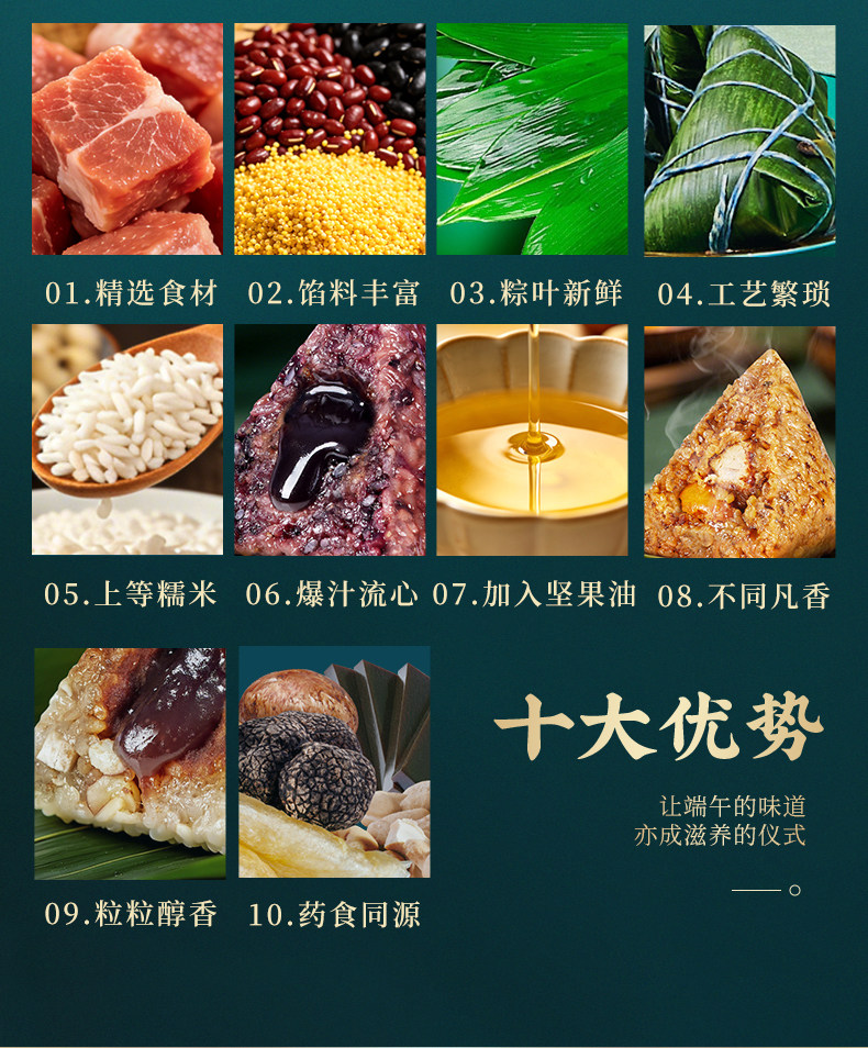 鲜品屋府宴粽1.895kg府宴珍品粽子礼盒端午节送人送礼品团购福利