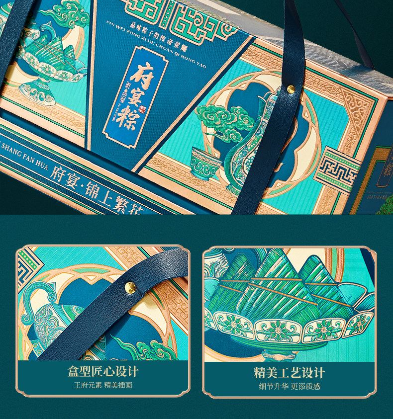 鲜品屋府宴粽2.215kg府宴•锦上繁花粽子礼盒端午节送礼品团购福利