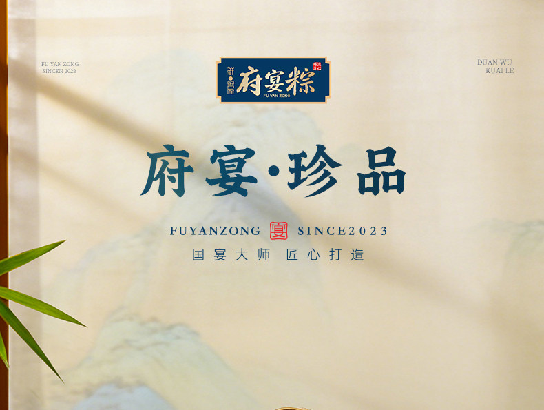 鲜品屋府宴粽1.895kg府宴珍品粽子礼盒端午节送人送礼品团购福利