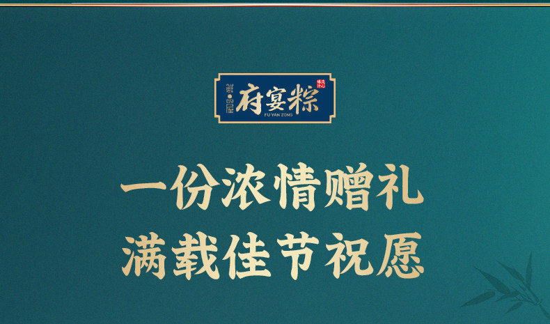 鲜品屋府宴粽1.895kg府宴珍品粽子礼盒端午节送人送礼品团购福利
