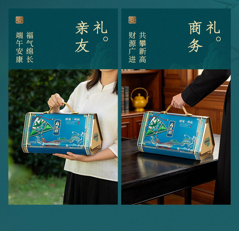 鲜品屋府宴粽1.895kg府宴珍品粽子礼盒端午节送人送礼品团购福利
