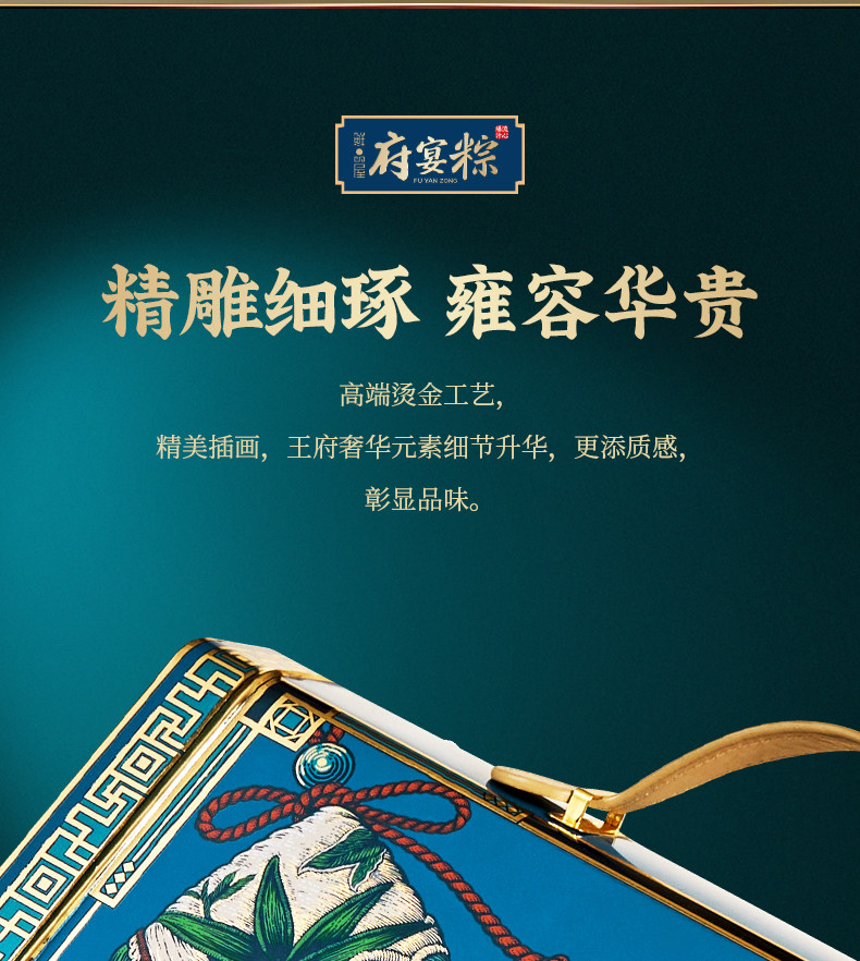 鲜品屋府宴粽1.895kg府宴珍品粽子礼盒端午节送人送礼品团购福利