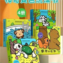 Baby tear-proof waterproof toy 3 years old 2N magical color changing bath book infant and toddler early education cloth book