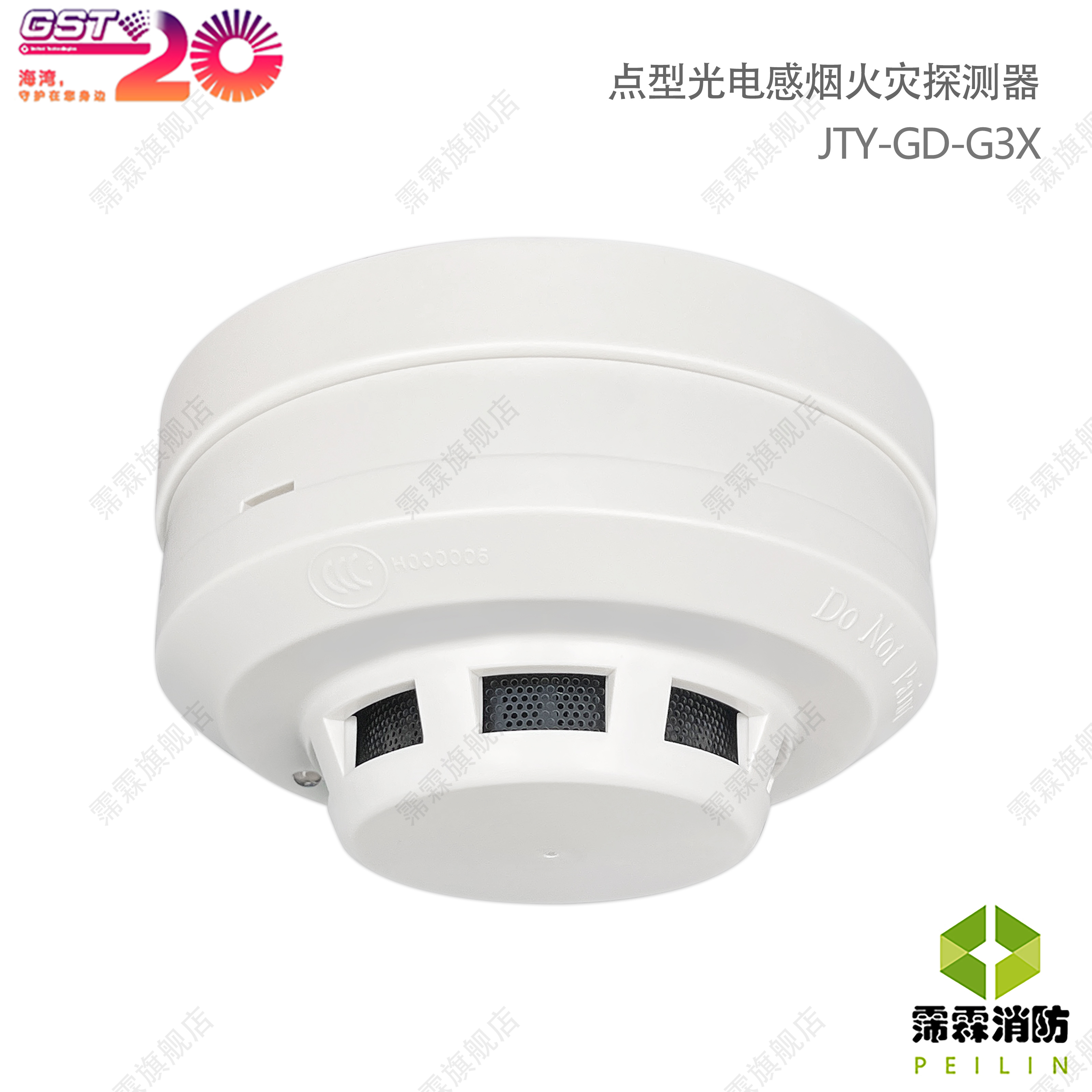 Gulf smoke detector JTY - GD - G3X - point photovoltaic fireworks detector Gulf Fire alarm
