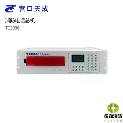 Yingkou Tiancheng fire telephone switchboard TC3036