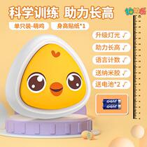 Touch high jump counting high jump beat music artifact children touch high assist exercise device bounce training height beat