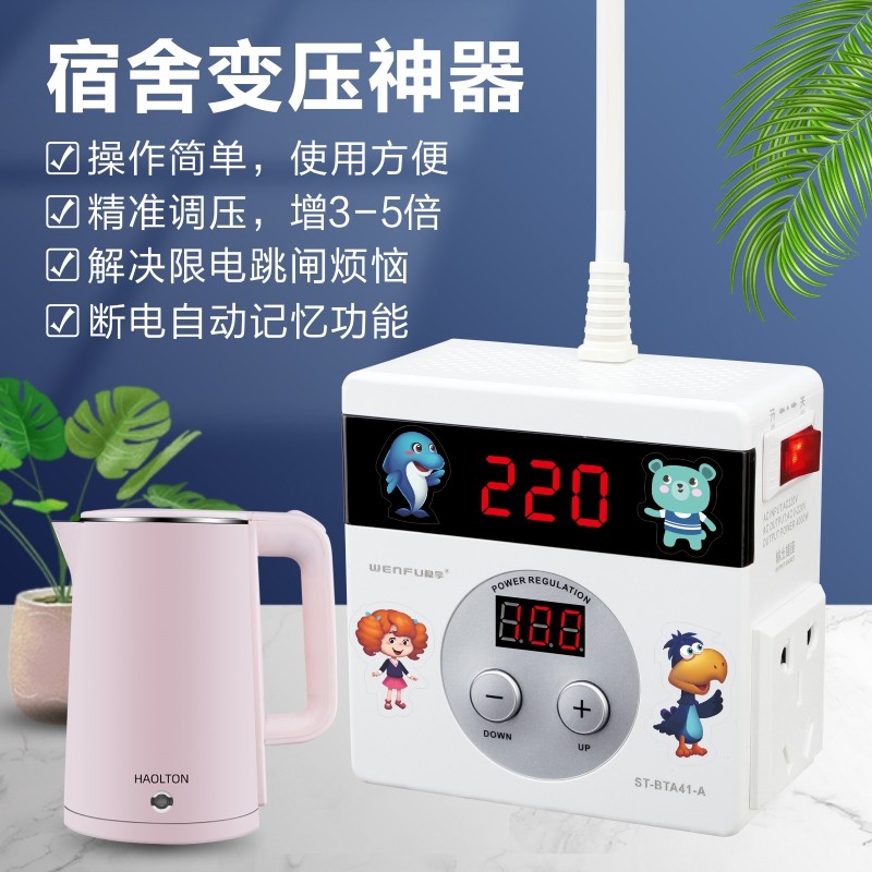 Dormitory transformer power converter Dormitory transformer socket row insert college student limited voltage anti-trip plug board