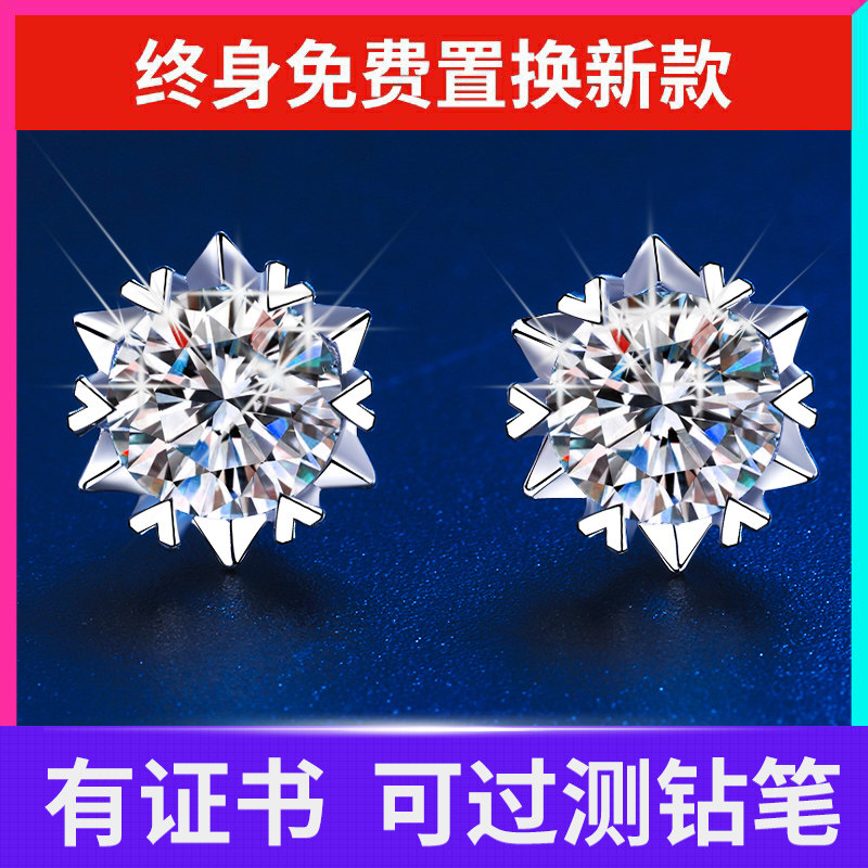 D color Mosan stone earrings snowflake studs sterling silver diamond bull head earrings bone nails women's earrings super flash gift