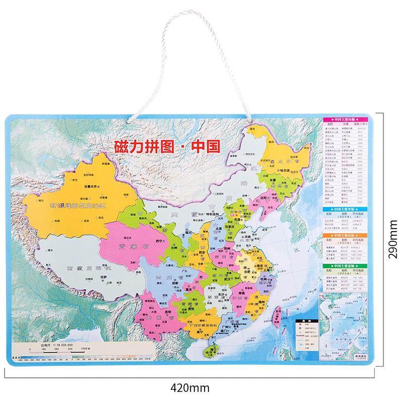 Powerful Magnetic China Map Magnetic Puzzle Children's Early Education Puzzle Plug-In Geographic Toys Geographic Topographic Cognition