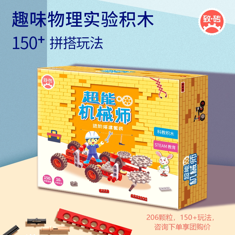 Innocent Bricks Super Mechanic Building Blocks Set Children Boys and Girls Creative Building Puzzles Assembling and Inserting Toys