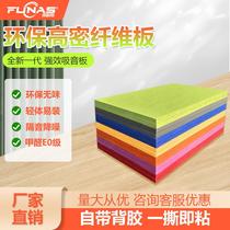 Polyester fiber sound-absorbing panels environmentally friendly decorative panels sound-absorbing materials sound-absorbing environmentally friendly silencing panels home decoration sound insulation