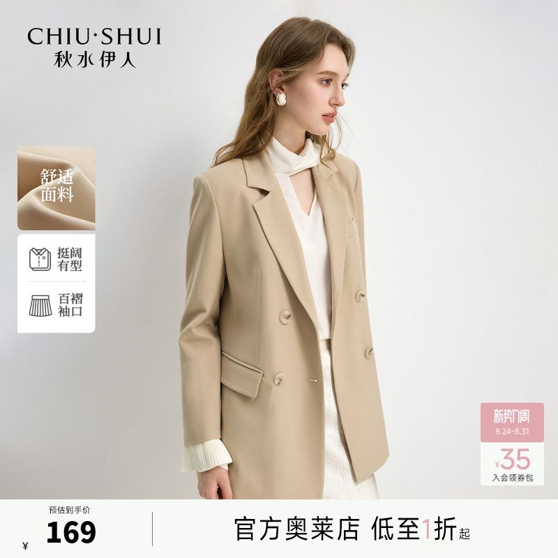 Qiushui Yiren Retro Textured Blazer 2026 Spring New Classic Suit Collar H-Shaped Jacket Top