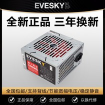 New Host Power Desktop Power Host Box Computer 300W 300W 400W 500W 600W Power Supply