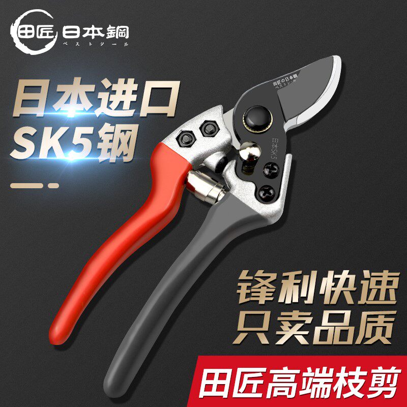 Japanese pruning scissors garden fruit tree cutting flower branches household tools gardening flower scissors labor-saving branch repair artifact