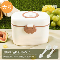 Baby milk powder box portable out-and-out food supplement rice noodle packaging box baby mini sealed jar packaging moisture-proof grid