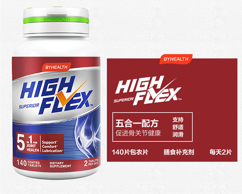 美国进口 汤臣倍健 5合1氨糖软骨素钙片 140片 图14