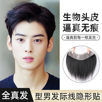 Hairline wig posted male bioscalp forehead naturally thin and genuine replenishment film Liu Hai M-type wig