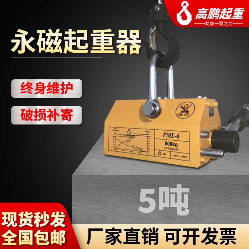 Magnetic crane permanent magnet lifter 400 kg KG1t industrial special small handle accessories magnet permanent magnet suction cup