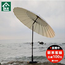 Outdoor courtyard Outdoor open-air balcony parasol Shanghai umbrella Hand-cranked 2 5m round white beach sun umbrella