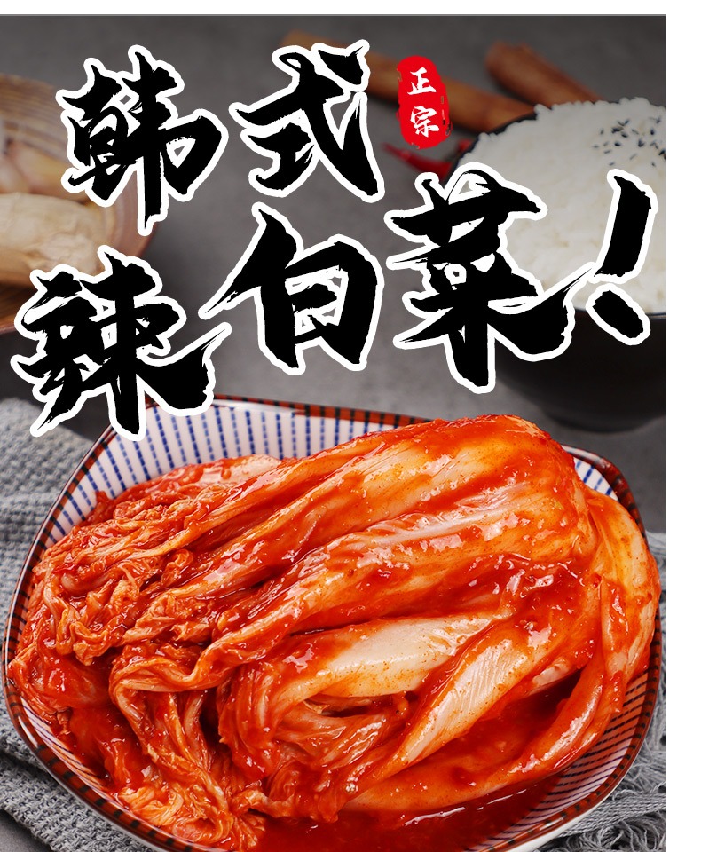 韩国泡菜正宗辣白菜袋装1000g