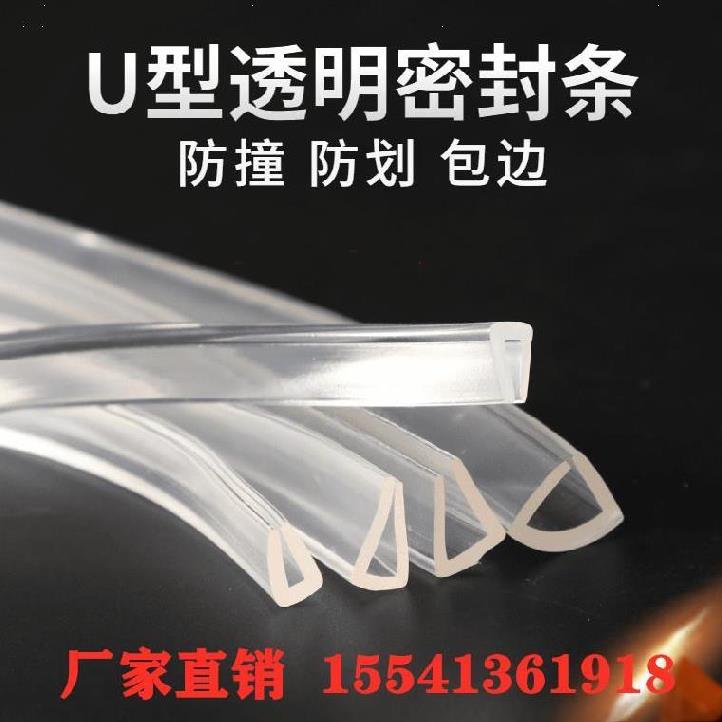 Stainless steel wrapping strip anti-cutting hand soft aluminium doors and windows bathroom door anti-touch strip rubber strip rubber strip closing strip