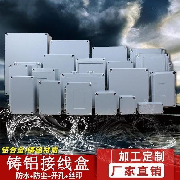 Outdoor Aluminum Case Cast Aluminum Electric Control Mining Three Defense Cartridges Cover Circuit Board Case Waterproof Case WIRE BOX SERIES ROOM OUTSIDE-Taobao