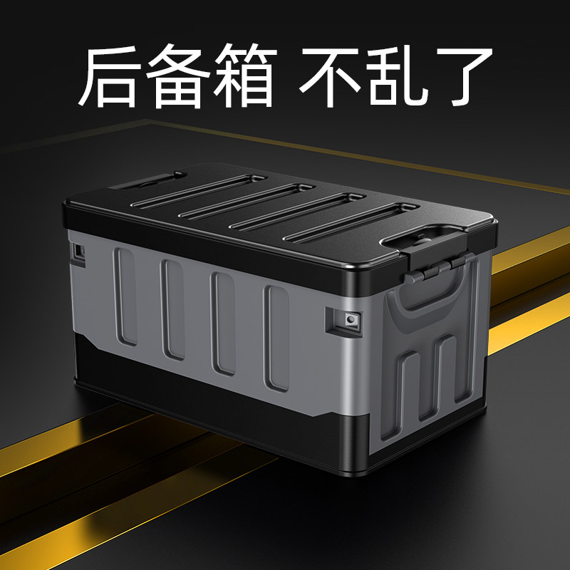 Reserve box containing box Automotive tailbox Vehicle containing box Vehicle finishing box in car Decorative Supplies Great Full Theorizer