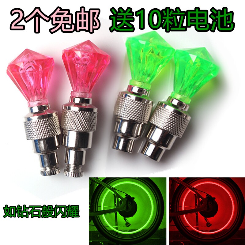 Diamond gas nozzle light Valve light Bicycle light Night ride mountain bike induction spoke light Decorative light Colorful Hot wheels