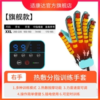 【旗舰款】【右手/XXL码】【分指训练】【热敷按摩】