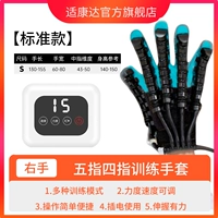 【标准款】【训练手套右手/S码】