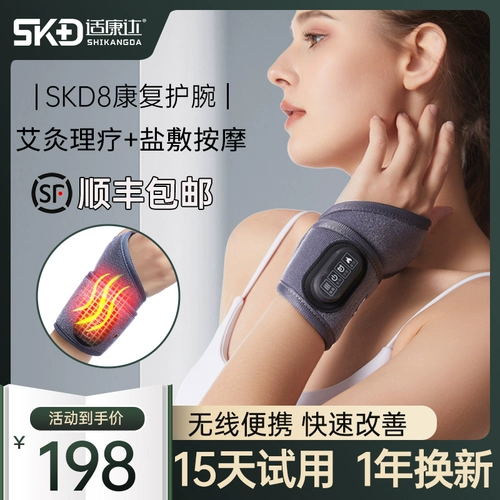 Нагревающие запястье растяжения, запястье, сухожильная оболочка, женская боль, повреждение рука мыши матери, синдром угревания в руке, синдром выгрева