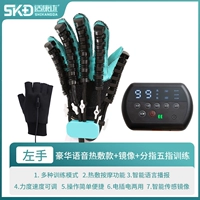 Модель Делюкс «Размер XL для левой руки» + горячий компресс + голос + шпагат и пять пальцев + зеркальное отображение